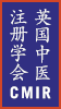 Chinese Medical Institute and Register